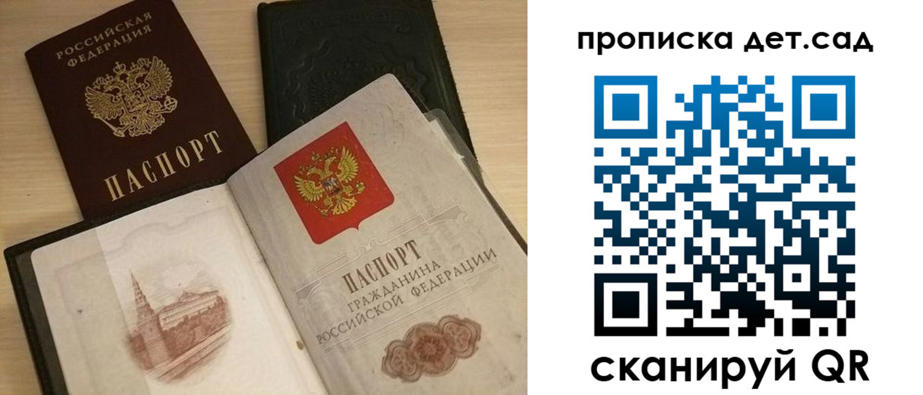временная регистрация законно в Сосновке