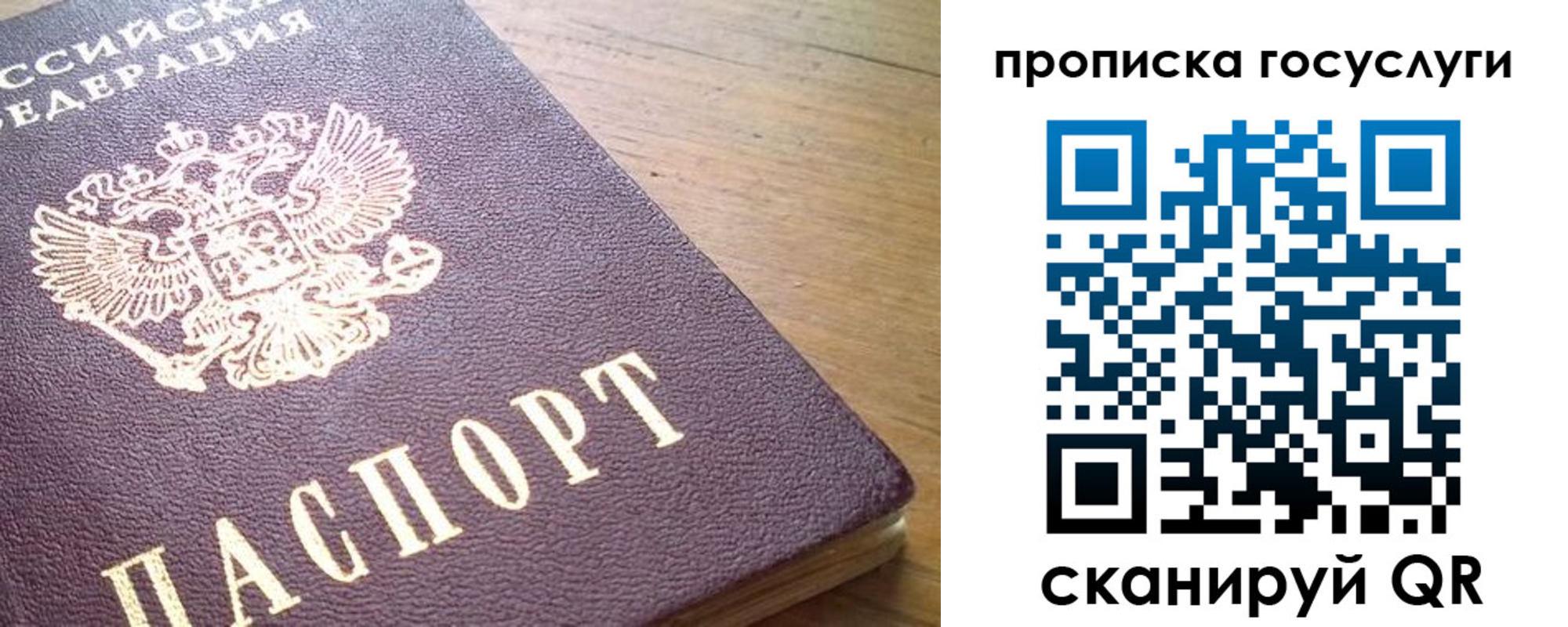 временная регистрация в Сосновке