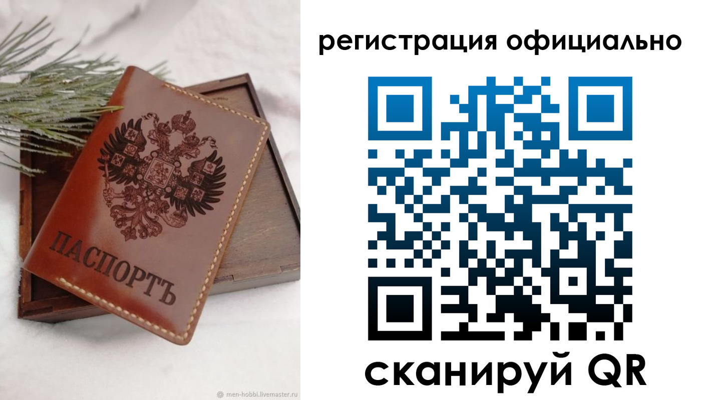 прописка для военкомата в Сосновке