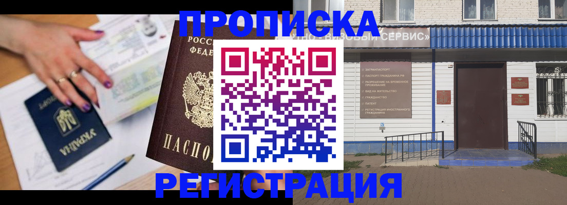 где прописаться в Сосновке