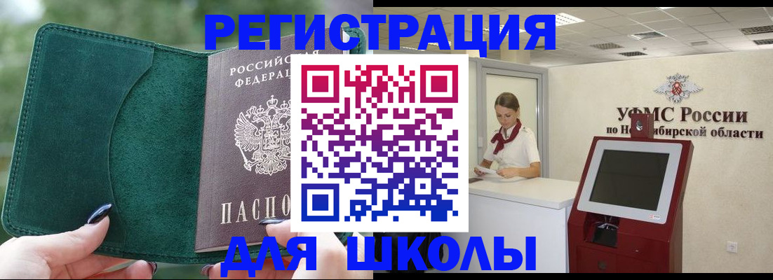 временная регистрация поиск в Сосновке