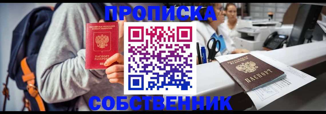 временная регистрация поиск в Сосновке