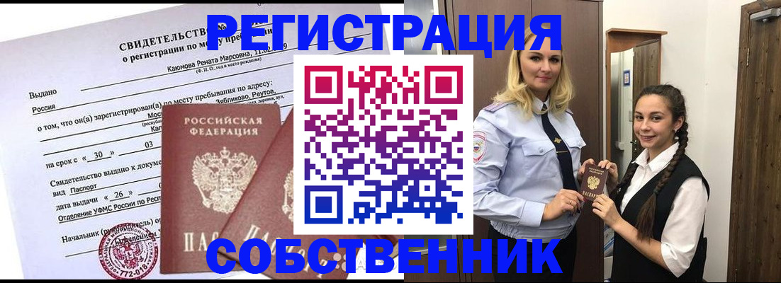 прописка иностранных граждан в Сосновке